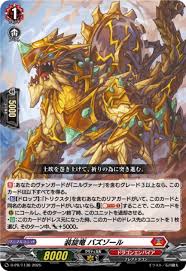 D-PR/1136 PR 装旋竜 バズゾール