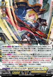 D-PR/1124 PR ディヴァインシスター あろすこんれーちぇ