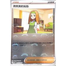 SV2A 163/165 U 奈奈美的幫助 (鏡閃)