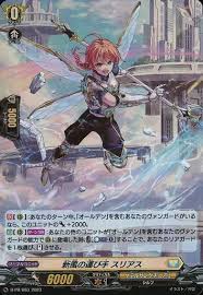 D-PR/663 PR 新風の運び手 スリアス(H仕様)