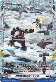 DZ-BT05/FR24 FR 超新星格闘技場:永久凍土