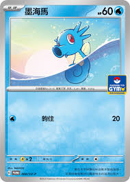 PROMO 060/SV-P 墨海馬