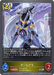 CP03-034 SR ぽーんがる