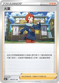 S10A 069/071 U 火夏