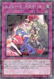 DBAD-JP045 P-N エクシーズ・トライバル