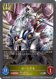 CP03-030 SR ばーくがる