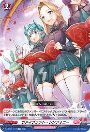 D-LBT01/117 C ヴァイブラント・シンフォニー