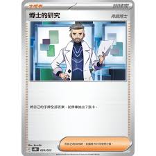 SVHM 020/022 博士的研究