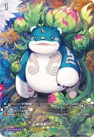 D-SS01/SP21 SP 樹角獣 カリス