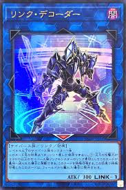 VX03-JP002 UR リンク・デコーダー