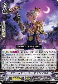 V-PR/0568 PR スチームシューター アラルンガル