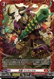 DZ-BT05/FR07 FR 妖獣 ウシオニマル