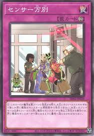 SD43 JP038 N センサー万別