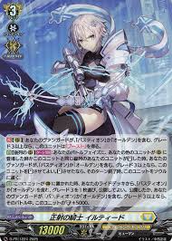 D-PR/1224 PR 正射の騎士 イルティード(H仕様)