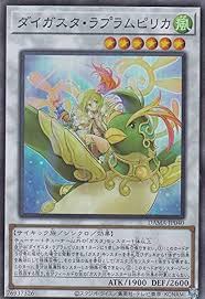 DAMA-JP040 SR ダイガスタ・ラプラムピリカ