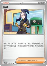 SV1A 066/073 U 凰檗