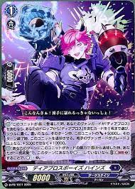 D-PR/1071 PR ディアブロスボーイズ ハインズ