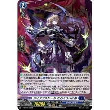 D-PR/999 PR ダイアフルドール たるくうぃにあ(H仕様)