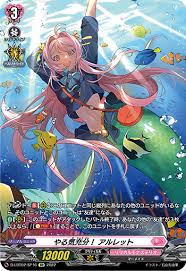 D-LBT02/SP16 SP やる気充分! アルレット