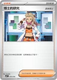 SVF 030/038 博士的研究