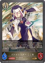 CP03-112 GR バトルシスター ここあ