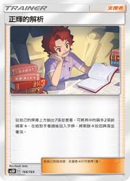 AS5D 166/169 正輝的解析