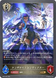 BP10-097 GR タンザナイトコンヴィクター