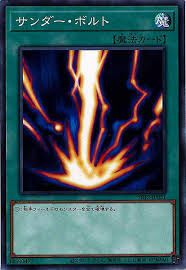 SR12-JP031 N サンダー・ボルト