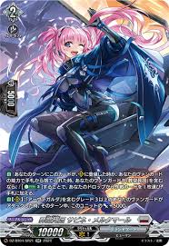 DZ-BT04/SR21 SR 葬空死団 サビネ・メルクマール(箔押し)