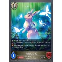 CP03-114 SR 稲葉の白兎