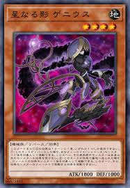 SLT1-JP012 SR 星なる影 ゲニウス