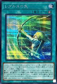 26PP-JP020 SE レグルスの矢