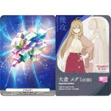 DZ-BT13/T01 T エネルギー|大倉 メグミ(幻影)