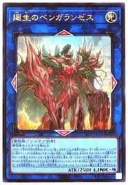 LIOV-JP048 UR 廻生のベンガランゼス