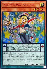 25PP-JP027 SE ペンデュラム・ウィッチ(SPECIAL RED Ver.)