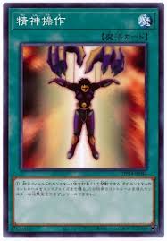 DP24-JP044 N 精神操作