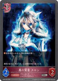 CP03-093 SR 黒の賢者 カロン