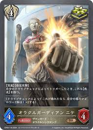 CP03-118 BR オラクルガーディアン ニケ