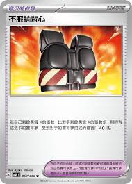 SV4K 062/066 U 不服輸背心