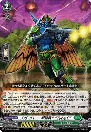 D-PR/797 PR メガコロニー戦闘員+ “Type.C”