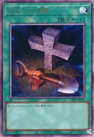 TTP1-JP082 おろかな埋葬 UL