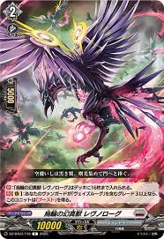 D-PR/1394 PR 烏輪の幻真獣 レヴノローグ