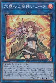 SAST-JP056 SR 灼熱の火霊使いヒータ