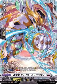 D-BT10/FR21 FR 轟拳竜 ジェイローム・ドラゴン