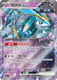 SV8A 078/187 RR 鐵頭殼EX