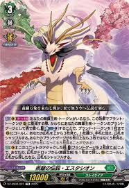 DZ-SS08/001 TD 疾駆の伝説・エスタシオン