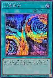 26PP-JP027 SE 二重融合