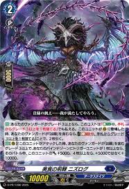 D-PR/1390 PR 美食の荊棘 ニズログ