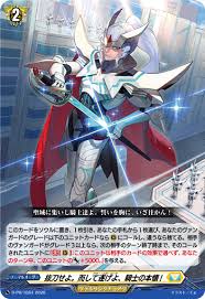 D-PR/1664 PR 抜刀せよ。而して遂げよ、騎士の本懐!