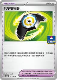 PROMO 017/M-P 反擊增幅器